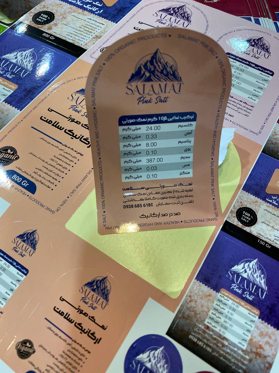 سفارش تلفنی لیبل یا برچسب